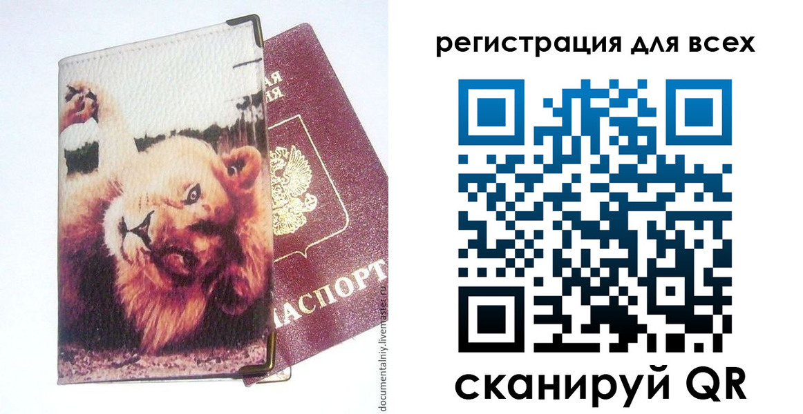прописка для военкомата в Сосногорске