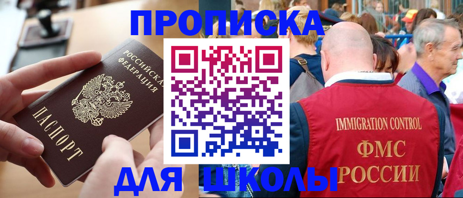 где прописаться в Сосногорске