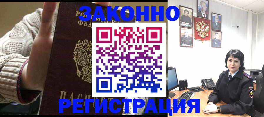 временная прописка в Сосногорске