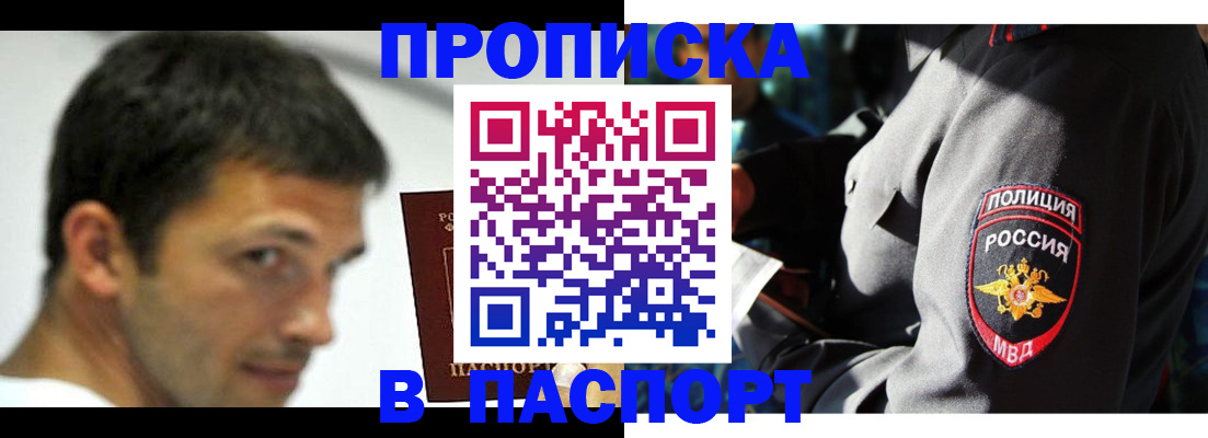 временная регистрация в квартире в Сосногорске